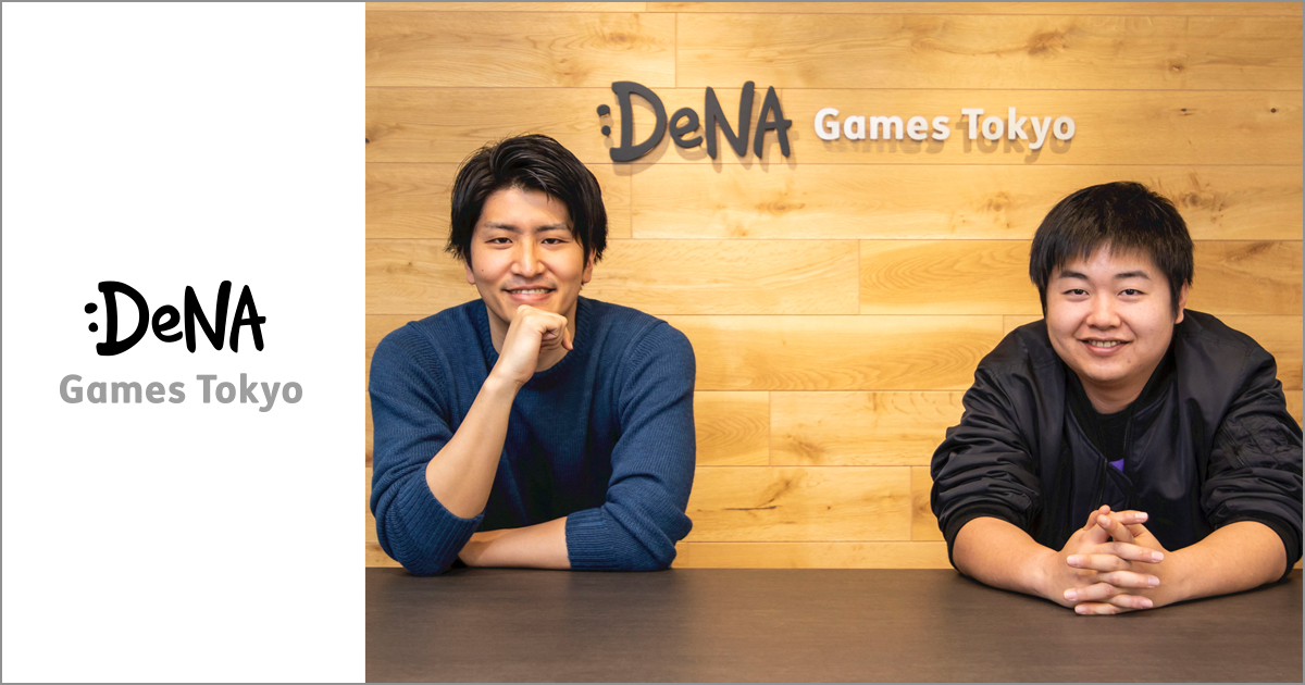 株式会社dena Games Tokyo Track トラック Dx人材の採用 育成 評価のためのhrプラットフォーム