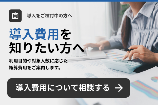 <img src="banner.jpg" alt="導入費用について詳しく見る">