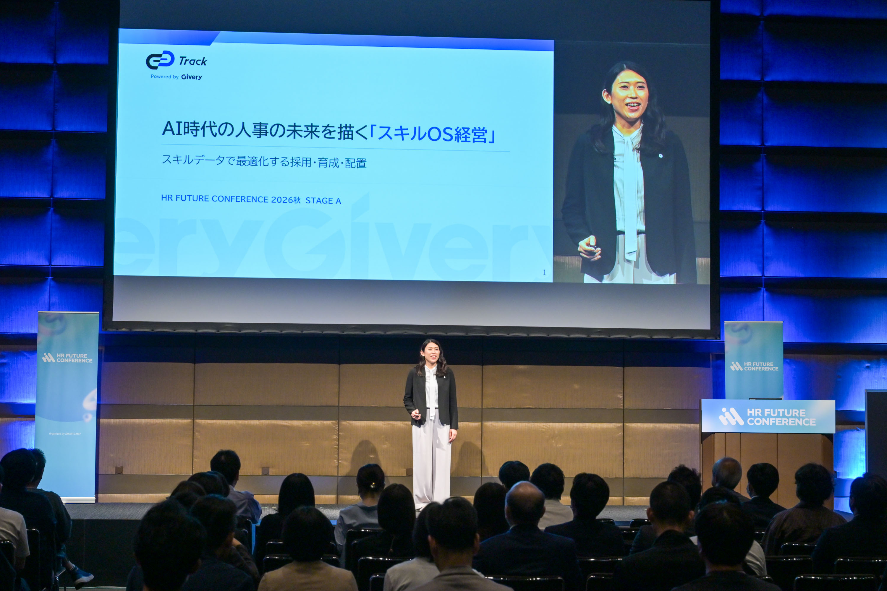 HR FUTURE CONFERENCE 2026 秋 in 東京で登壇する広瀬由衣